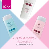 KA Refresh Toner - โทนเนอร์สูตรไวท์เทนนิ่ง, ดีท็อกซ์, น้ำนม (ขนาด 150 ml)