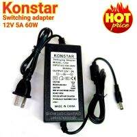 ADAPTER (KONSTAR) 12V 5A (แจ็คใหญ่) SWITCHING POWER SUPPLY สวิทชิ่งพาวเวอร์ซัพพลาย หม้อแปลงไฟ อะแด็บเตอร์แปลงไฟ