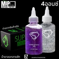 น้ำยาลอกลายสัก EZ แท้ ขนาด4ออนซ์ แถมฟรีกระดาษลอกลาย1แผ่น ติดดี ติดทน ต้อง EZ STENCIL