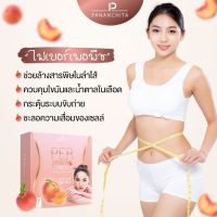 เพอร์พีชไฟเบอร์ Per Peach Fiber สารสกัดลูกพีช จากประเทศญี่ปุ่นทดลองทาน กล่อง1มี7ซอง