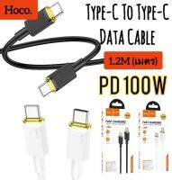 Type-C to Type-C data cable 100W 1.2m by Hoco U109 สายชาร์จไทป์ซี-ไทป์ซี 100 วัตต์ ยาว 1.2เมตร ชาร์จมือถือหรือไอแพดได้