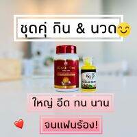 คินโดพลัสและเซรั่ม แซตคู่ นวัตกรรมใหม่ ทั้งทานและนวด ใหญ่ขึ้นแน่นอน ท้าให้ลอง