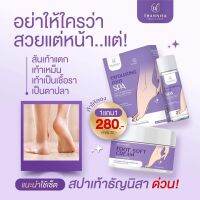 ?พร้อมส่ง ส่งฟรี‼️1 แถม 1 ซื้อชุดสปา แถมฟรีครีมบำรุงเท้าThannisa Spa Foot สปาเท้าธัญนิสา ส้นเท้าแตก เท้าเหม็น เห็นผลตั้งแต่ครั้งแรกที่ใช้