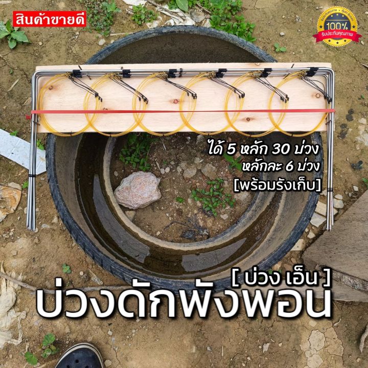 อุปกรณ์ดักพังพอน-บ่วงพังพอน-งานบ่วงเอ็น100ปอนด์-ใช้ดักพังพอน-หมานๆ-ได้ผลจริง100