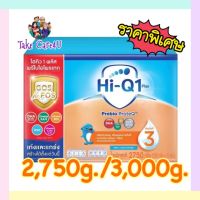 ??ไฮคิว 1 พลัส พรีไบโอโพรเทก รสจืด สูตร 3 Hi-Q 1 Plus 2,750g./3,000g. ??Exp.05/11/2024