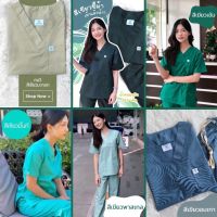 ชุดสครับ คอวีโทนเขียว ชุดผ่าตัด ชุดบุคลากรทางการแพทย์ Scrub Suit ผ้าคอมทวิวพร้อมส่ง 3 กระเป๋า  #2 โทนเขียว