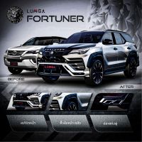 ชุดแต่ง Fortuner LumGa GTS ชุดกันชนSport ไม่เหมือนใคร (ใส่ได้กับทุกรุ่นที่เป็น Fortuner 2015-2023) bumper Fortuner ประกอบด้วย กันชนหน้า คิ้วล้อ8 ชิ้น สเกิร์ตหลัง