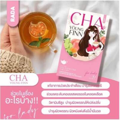 ชาอย่างฟินน์ รดา Tea Safflower Mix Bael Fruit RADA