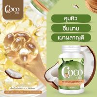 มีปลายทางน้ำมันมะพร้าว Coco Oil