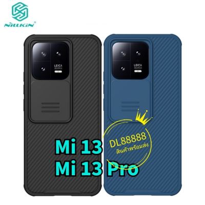 ✨พร้​อมส่งใน🇹🇭✨Nillkin เคสเปิดปิดเลนส์กล้อง CamShield Pro Case For Xiaomi 13 Pro / Mi 13 Pro / Mi13 / Mi13Pro / Mi 13 Lite / Mi13Lite