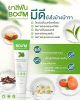 ยาสีฟัน รักษาให้ฟันขาวสะอาด มีสมุนไพรหลายชนิด 1แถม1. ราคา199.เท่านั้น