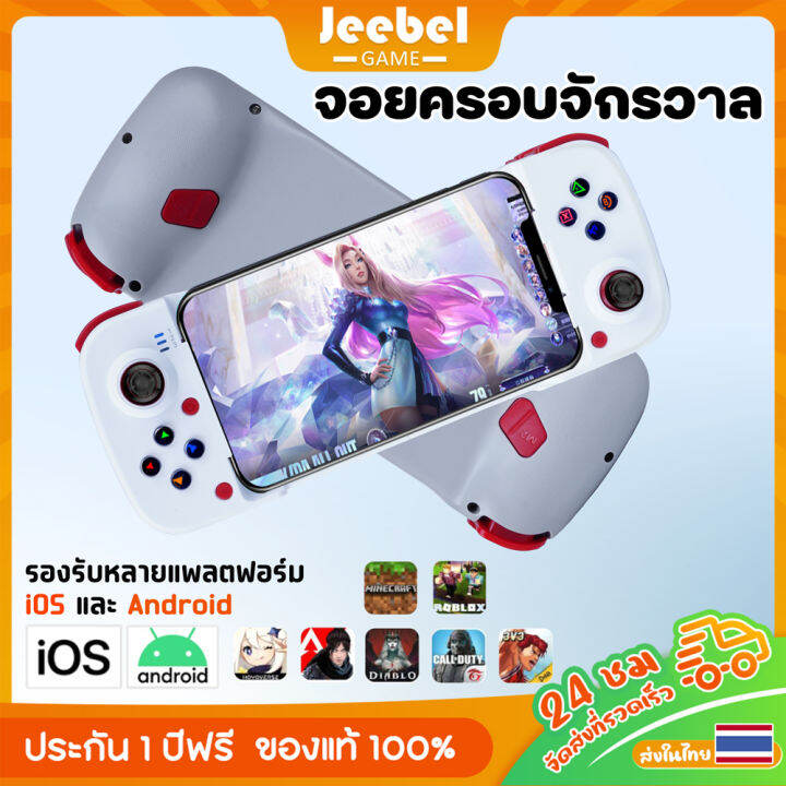 จอยเกมมือถือ D3จอยครอบจักรวาล ต่อได้ทุกเครื่อง Ios/ Android/ Ps4/Pc /Switch  จอย สำหรับ โทรศัพท์มือถือ | Lazada.Co.Th