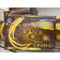 Premium Ginseng ชุดครีมโสมไฮโซ ชุดใหญ่