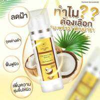 เซรั่มน้ำมันมะพร้าวพิณนารา Pinnara Coconut Oil Serum เนื้อเซรั่มบางเบาซึมไว ไม่เหนอะหนะ ให้ผิวชุ่มชื้นๆ บำรุงผม ผิวหน้า ผิวกาย เล็บ ริมฝีปาก ดูแลตั้งแต่ผมจรดเท้า ใช้ได้ทุกสภาพผิว ผิวไม่เรียบเนียนริ้วรอยก่อนวัยอยู่หน้าหมองคล้ำผิวแห้งกร้าน เส้นผมมีปัญหา