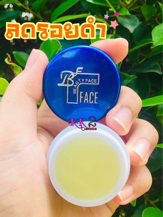 ครีมลบรอยดำ-บิวตี้เฟส-beauty-face-1-กล่อง