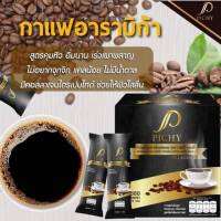 กาแฟพิชชี่ Pichy Coffee 10 ซอง