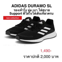 รองเท้าวิ่ง ADIDAS DURAMO SL ของแท้ 100% (ช-ญ)