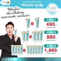 ?ส่งฟรี??ยาสีฟันวันเดอร์สมายด์ ?WonderSmile ฟันขาวสะอาด ลมหายใจหอมสดชื่น(ส่งฟรี)