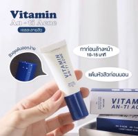 Founderskin Vitamin An-ti Acne ฟาวเดอร์ เจลละลายสิว ขนาด 10 g.