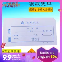 เอกสารข้อมูลสามมิติเพิ่มความหนาเพิ่มความหนาสำหรับการรับสินค้า10เล่มสำหรับการรับและรับใบภาษีและใบภาษี