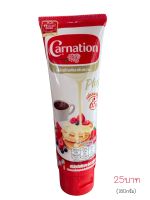 Carnation ผลิตภัณฑ์นมข้นหวาน แบบหลอดบีบ ตราคาร์เนชัน พลัส ขนาด 180 กรัม