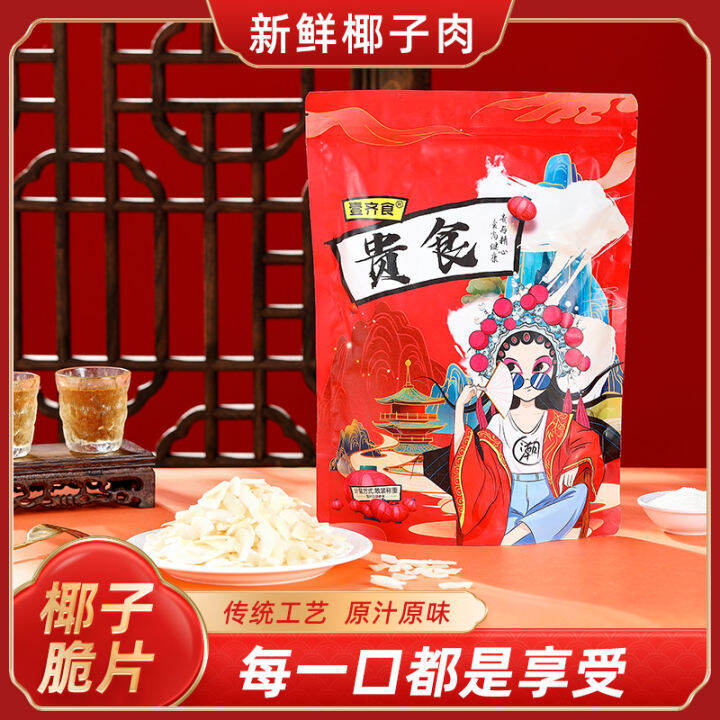 Hainan Specialty Dried Coconut Baked Chip Dried Crispy Coconut Chips