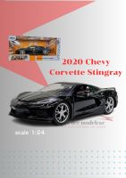 โมเดลรถเหล็ก#โมเดลรถ1:24#โมเดลรถสะสม#โมเดลรถของเล่น#โมเดลรถเหล็ก Chevy Corvette Stingray 2020(scale 1:24)฿750.ของแท้  สินค้ามีในกทม.พร้อมส่ง