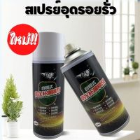 สเปรย์อุดรอยรั่ว 300ml สเปรย์กันน้ำรั่วซึม ใช้งานได้ยาวนาน กันรั่ว กันน้ำซึม สเปรย์กันน้ำรั่ว ปลีก/ส่ง