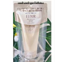 ?ทำความสะอาดอย่างอ่อนโยน??Elixir Smoothing Gel wash 105g.