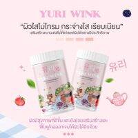 {?พร้อมส่ง} ยูรีวิงค์ yuriwink น้ำชงคอลลาเจนเพื่อผิวสวย ขนาด50กรัม