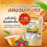 ชาไทย ของแท้ 100 %สายคีโต 0 เเคล ชาไทย ชาผอม สูตรคุมหิว กินจุกจิก ติดหวาน ชงดื่มเเทนน้ำ ของเเท้100%‼️