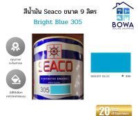 สีน้ำมัน Seaco Synthetic enamel high gloss ขนาด0.9ลิตร สีBright blue Bowaonshop