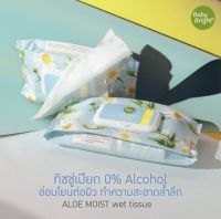 BABY BRIGHT Aloe Moist Wet Tissue บรรจุ 100 Sheets ทิชชู่เปียกสูตรใหม่ที่มีสารสกัดจากว่านหางจระเข้และดอกคาโมมายล์