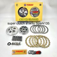 Super Hyper Clutch ผ้าคลัช5แผ่น Spark135 แบรนด์ Tobaki