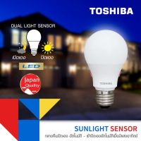 TOSHIBA หลอด LED SUNLIGHT SENSOR 9 วัตต์ เปิด-ปิด อัตโนมัติ ตามแสงอาทิตย์ แสงขาว/เหลือง E27 DAYLIGHT ไฟหัวเสา ไฟเซ็นเซอร์ BETTER LIGHT หลอดไฟ หลอดกลม หลอดLED