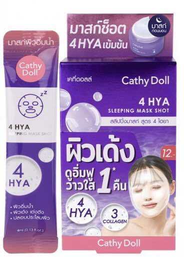 cathy-doll-สลิปปิ้งมาสก์-ช็อต-สูตร-4-ไฮยา-ผิวเด้งอิ่มฟู-1-กล่อง-12-ซอง