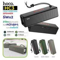 ลำโพงบลูทูธ Speaker HOCO HC3 รองรับAUX /SD card/ Usb กันน้ำระดับ IPX4 รับประกัน1ปี