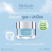 Sirisun Sunscreen Cream กันแดดหน้าผ่อง 10 กรัม