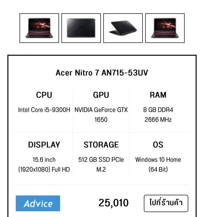 acer-nitro-7-an715-51-53uv-มีประกันศูนย์