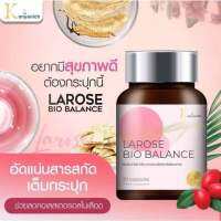 ลาโรส Larose bio balance ผลิตภัณฑ์เสริมอาหารผู้หญิง 30 แคปซูล