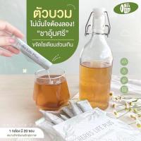 ชาอุ้มศรี✨Herbs life plus +Chamomile