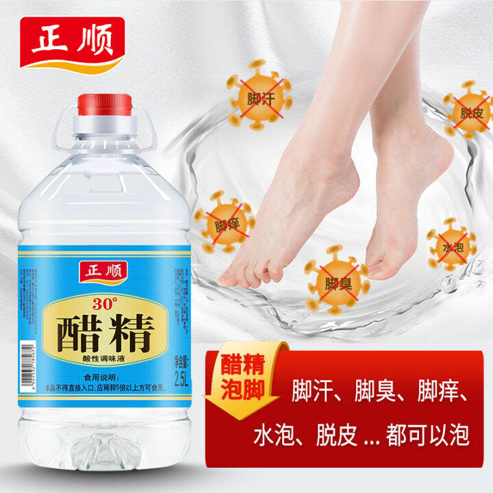 Zhenjiang Vinegar 30 Degrees High Concentration White Vinegar Scale