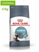 Royal Canin Hairball Care อาหารแมวโตอายุ 1 ปีขึ้นไป ที่มีปัญหาก้อนขน ขนาด 4กก.