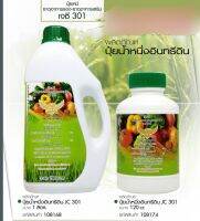 ปุ๋ยน้ำ JC 301 ขนาด 1ลิตร ฮอร์โมนน้ำมีธาตุอาหารหลัก รอง เสริม เพิ่มสังกะสีป้องกันโรคแคงเกอร์ มีกรดอะมิโน มีโกร๊ธฮอร์โมน