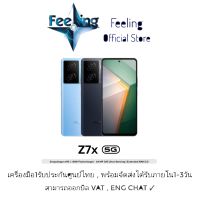 iQOO 7Zx 5G ประกันศูนย์ Vivo 2ปี