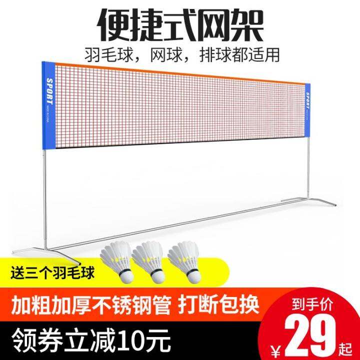 Luspeed Badminton Net Rack Portable Standard Net Simple Outdoor Professional Net Post Rod
