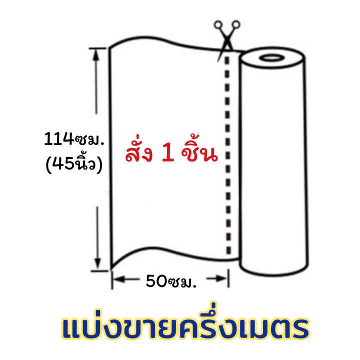 50-114ซม-วีราเน่มีกาว-กระดาษรองปัก-ผ้ากาว-แบบหนากลาง-ใช้รีดกับผ้าเพื่อให้อยู่ทรง-เหมาะกับทำกระเป๋า-หมวก-งานdiy