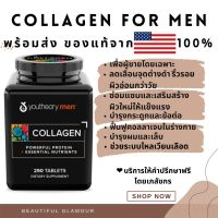 พร้อมส่ง!! Youtheory Men Collagen 290 Tablets