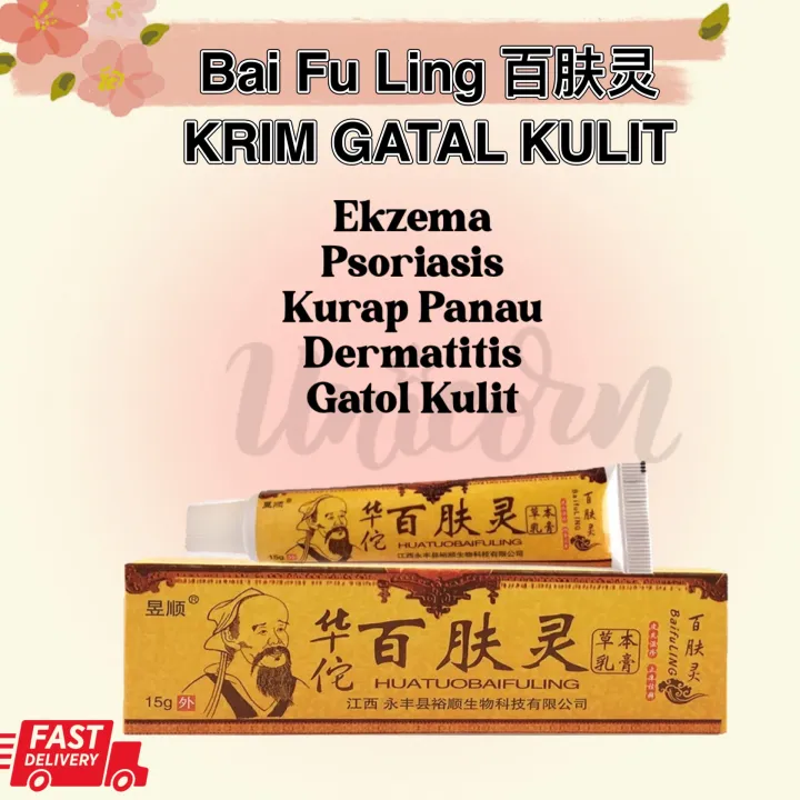 Natural Chinese Herbal Medicine Cream Eczema Psoriasis Antibacterial