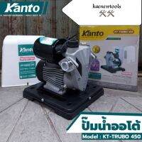 ￼KANTO ปั้มน้ำออโต้ ปั๊มน้ำ KANTO รุ่น-KT-TURBO-450
กำลังไฟ 450W  
ขนาดท่อ 1"×1"